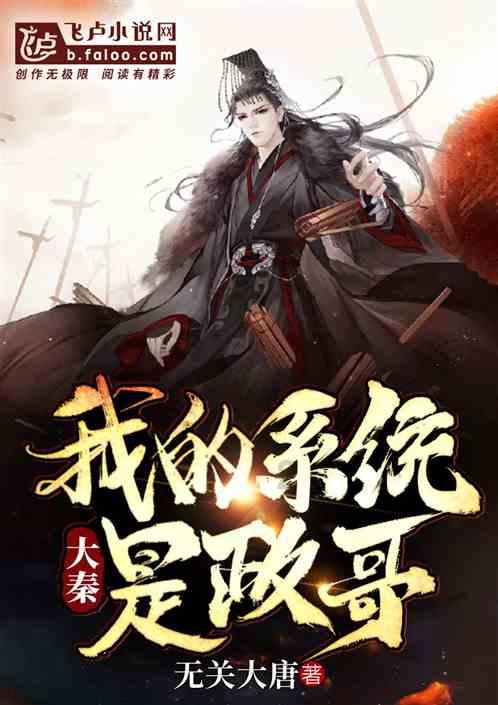 国王的坐骑